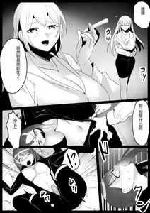 Page 2 of Onna Goumonkan no Tanoshimikata - preview thumbnail