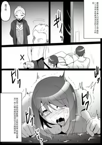 Page 16 of Kusuguri Shoufu e no Michi - preview thumbnail