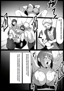 Page 39 of Kusuguri Shoufu e no Michi - preview thumbnail