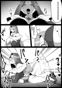 Page 11 of Mahou Senshi, Shinjiteita Nakama ni Uragirare, Kyuushuu Sareru Hanashi - preview thumbnail