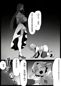 Page 2 of Mahou Senshi, Shinjiteita Nakama ni Uragirare, Kyuushuu Sareru Hanashi - preview thumbnail