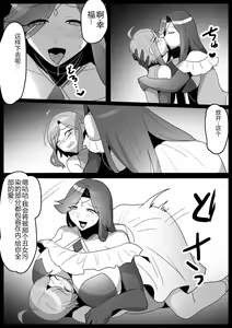 Page 7 of Mahou Senshi, Shinjiteita Nakama ni Uragirare, Kyuushuu Sareru Hanashi - preview thumbnail