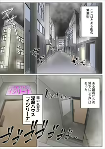 Page 3 of Succubus Oyako no Yowao Sakusei Seikatsu - preview thumbnail