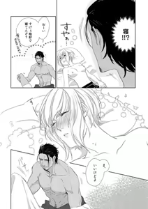 Page 28 of Kamidanomi Kon Katsu Act . 1 - preview thumbnail