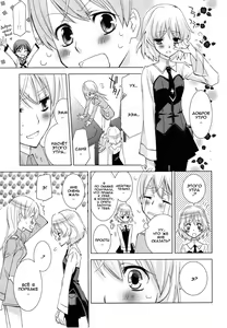 Page 20 of Pantsu to Zubon no Kyoukaisen - preview thumbnail
