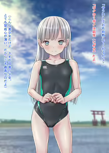 Page 16 of Hakkin Shoujo Inaka no Kyouei Mizugi-chan o Satsuei to Damashite Kyousei Renzoku Nakadashi! - preview thumbnail