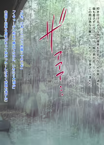 Page 3 of Amayadori no Enkou Hinkon Nuresuke JK o Katte Gachihame Koubi Shimakutta Ryman no Natsu - preview thumbnail