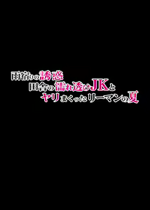 Page 1096 of The Seifuku Joshi Joshikousei Mono 5-sakuhin Soushuuhen - preview thumbnail