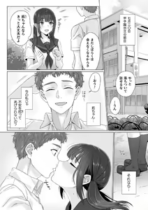 Page 3 of Junboku Joshikousei wa Oyaji Iro ni Somerarete Comic Ban Ch. 6 - preview thumbnail