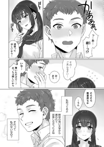 Page 4 of Junboku Joshikousei wa Oyaji Iro ni Somerarete Comic Ban Ch. 6 - preview thumbnail