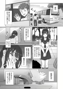 Page 5 of Junboku Joshikousei wa Oyaji Iro ni Somerarete Comic Ban Ch. 6 - preview thumbnail