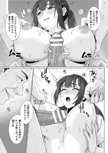 Page 7 of Junboku Joshikousei wa Oyaji Iro ni Somerarete Comic Ban Ch. 6 - preview thumbnail