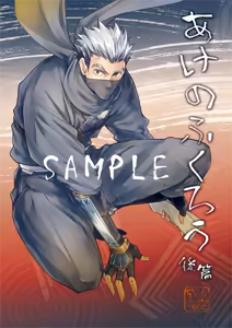 Ake no Fukuro Kouhen | 破晓之枭后篇 — hentai manga cover on Fhentai