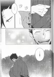 Page 14 of Ake no Fukuro Kouhen | 破晓之枭后篇 - preview thumbnail