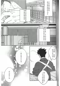 Page 16 of Ake no Fukuro Kouhen | 破晓之枭后篇 - preview thumbnail