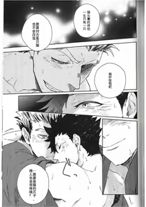 Page 42 of Ake no Fukuro Kouhen | 破晓之枭后篇 - preview thumbnail