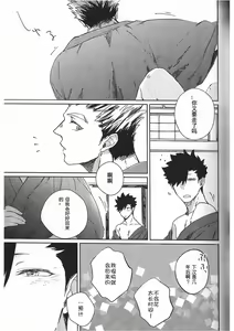 Page 44 of Ake no Fukuro Kouhen | 破晓之枭后篇 - preview thumbnail