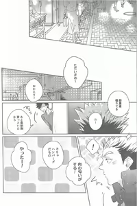 Page 5 of Cream - preview thumbnail