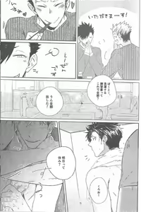 Page 6 of Cream - preview thumbnail