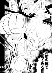 Page 342 of Artist Hakaishin - preview thumbnail