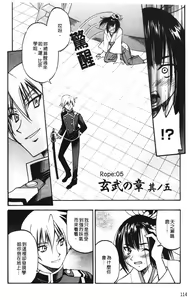 Page 116 of Nawashi - preview thumbnail