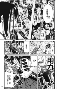 Page 117 of Nawashi - preview thumbnail
