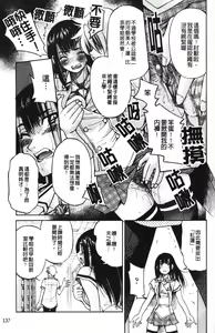 Page 139 of Nawashi - preview thumbnail