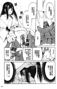 Page 161 of Nawashi - preview thumbnail