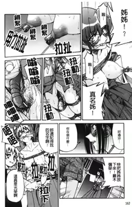 Page 164 of Nawashi - preview thumbnail