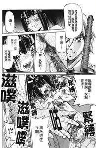Page 180 of Nawashi - preview thumbnail