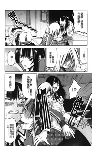 Page 46 of Nawashi - preview thumbnail