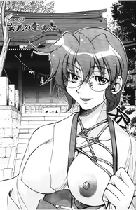 Page 59 of Nawashi - preview thumbnail