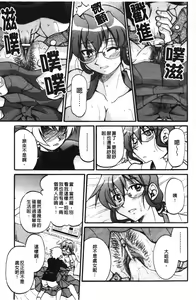 Page 71 of Nawashi - preview thumbnail