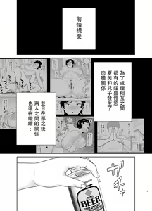 Page 2 of 母さんだって女なんだよ！2 - preview thumbnail