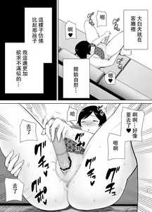 Page 22 of 母さんだって女なんだよ！2 - preview thumbnail