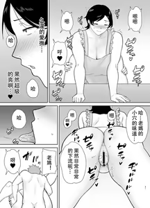 Page 30 of 母さんだって女なんだよ！2 - preview thumbnail