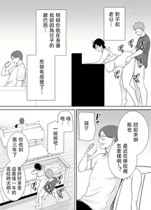 Page 7 of 母さんだって女なんだよ！2 - preview thumbnail