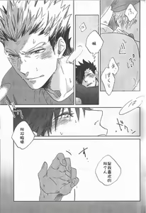 Page 4 of Kyokugen Kouchi no Kemono Zenpen | 极境的野兽 前篇 - preview thumbnail