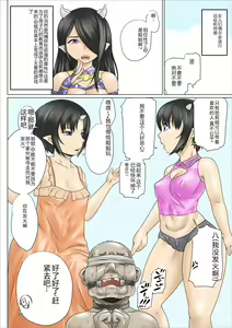 Page 37 of Succubus Oyako no Yowao Sakusei Seikatsu - preview thumbnail