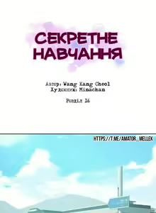 Secret Class Ch.16-17 | Секретне навчання 16-17 — hentai manga cover on Fhentai