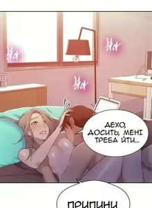 Page 2 of Secret Class Ch.16-17 | Секретне навчання 16-17 - preview thumbnail