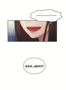 Page 6 of Secret Class Ch.16-17 | Секретне навчання 16-17 - preview thumbnail