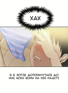 Page 7 of Secret Class Ch.16-17 | Секретне навчання 16-17 - preview thumbnail