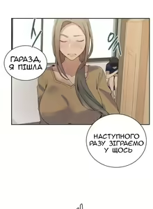 Page 8 of Secret Class Ch.16-17 | Секретне навчання 16-17 - preview thumbnail