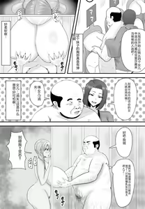 Page 11 of Kyonyuu JK o Tasuketa Kereba Musume no Hadaka Atetemite - preview thumbnail