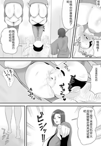 Page 20 of Kyonyuu JK o Tasuketa Kereba Musume no Hadaka Atetemite - preview thumbnail