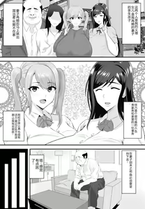 Page 6 of Kyonyuu JK o Tasuketa Kereba Musume no Hadaka Atetemite - preview thumbnail