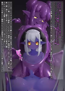 Page 201 of Nonya Inma-ka Slime-ka - preview thumbnail
