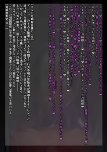 Page 54 of Nonya Inma-ka Slime-ka - preview thumbnail