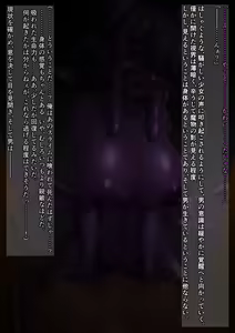 Page 61 of Nonya Inma-ka Slime-ka - preview thumbnail